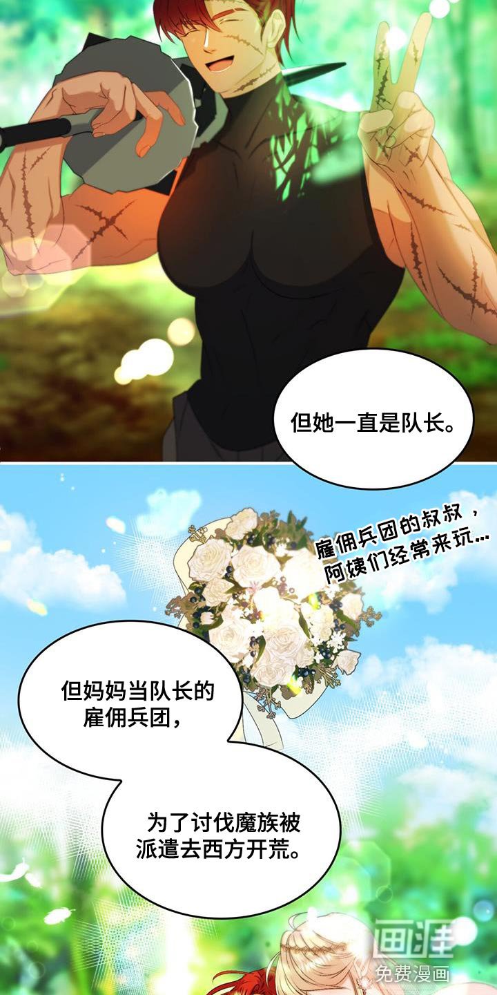 第41章：一定要躲好