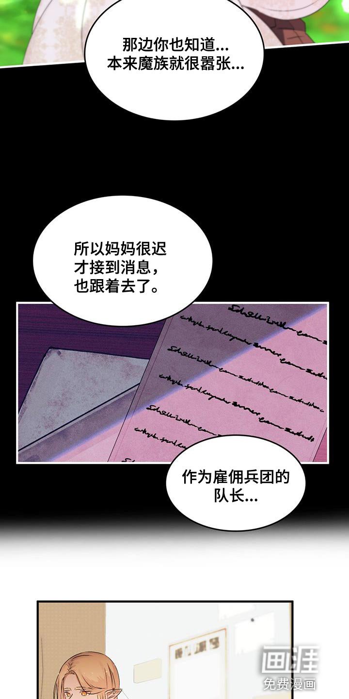 第41章：一定要躲好