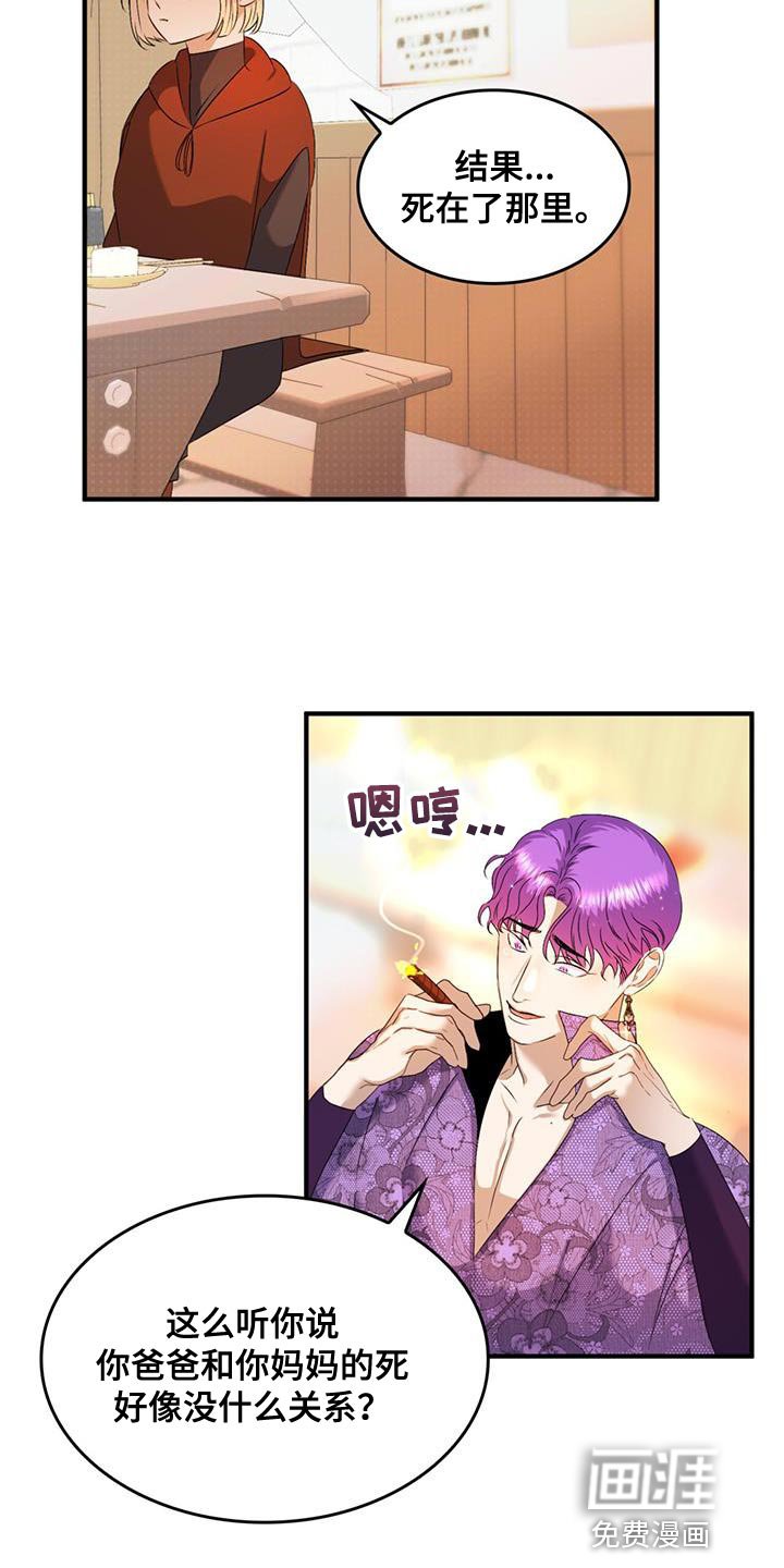 第41章：一定要躲好