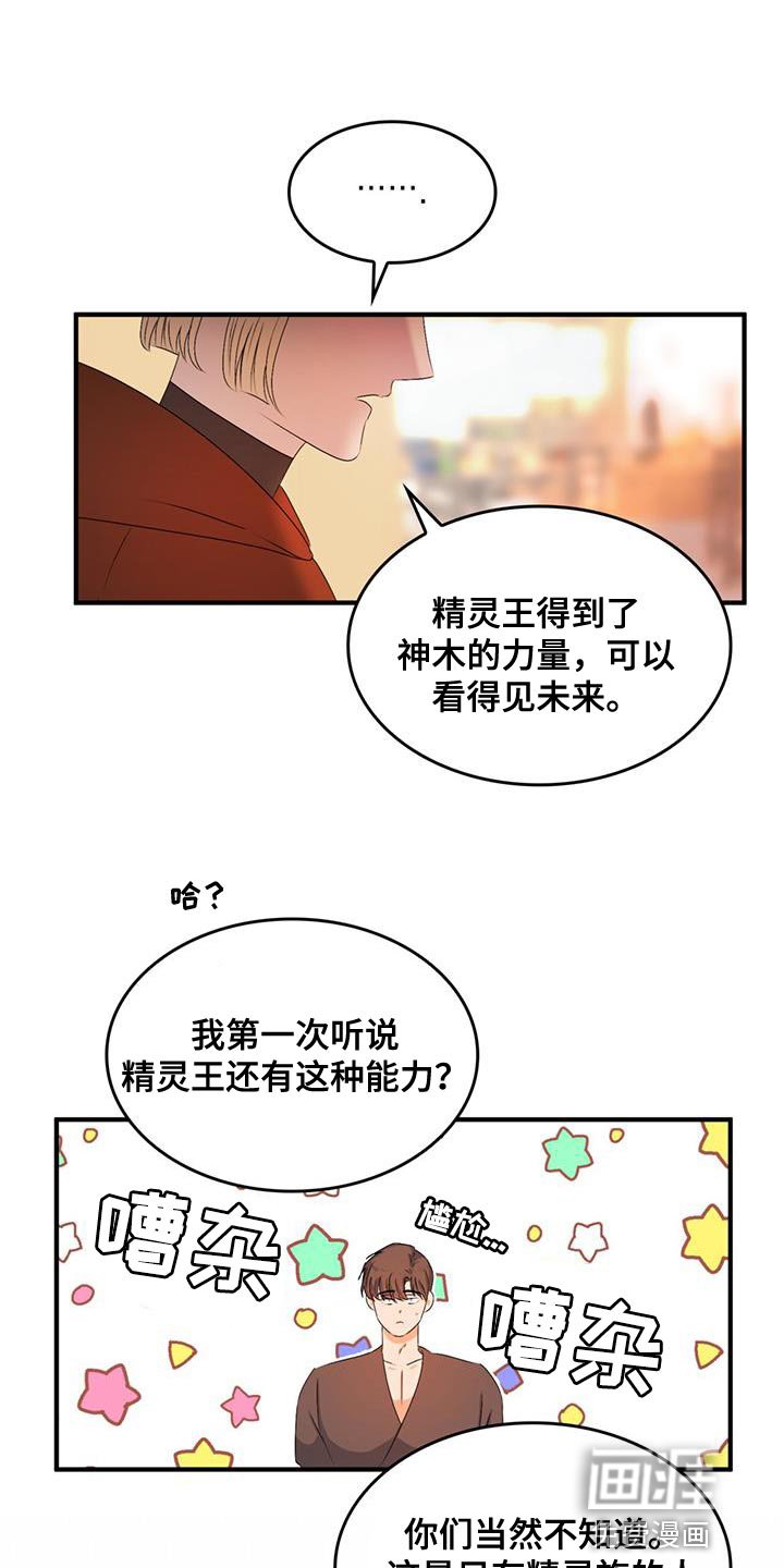 第41章：一定要躲好