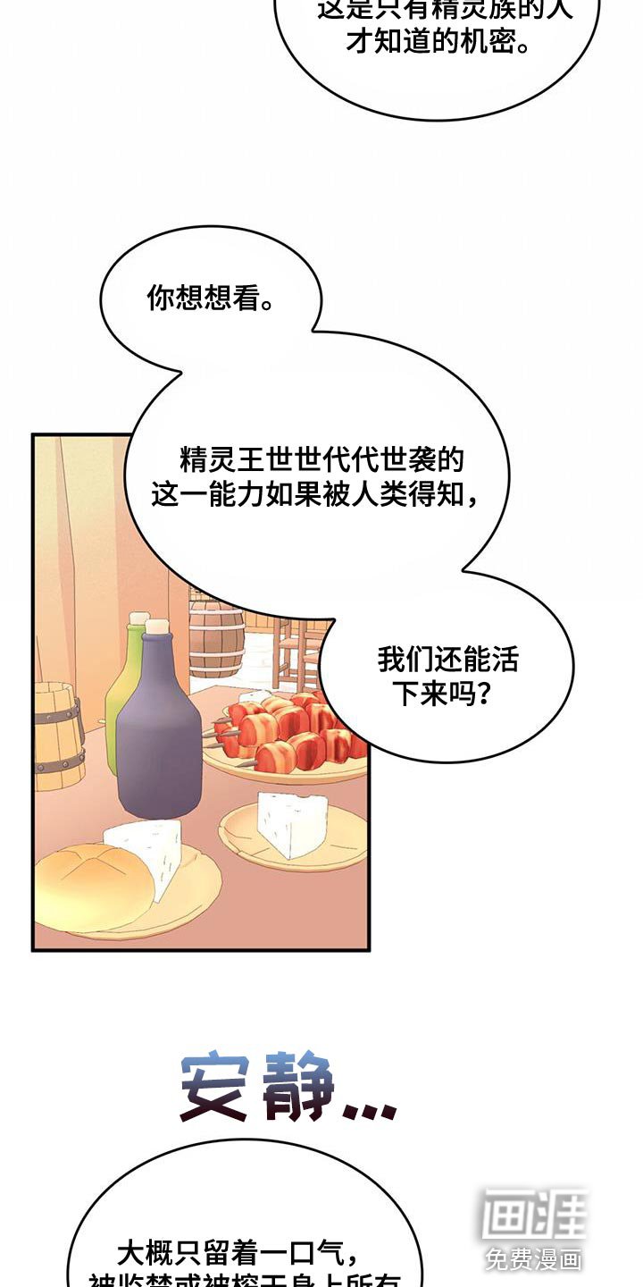 第41章：一定要躲好