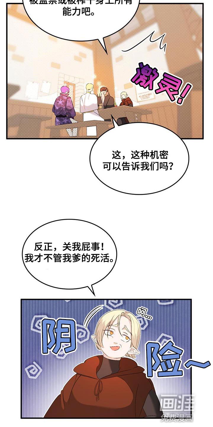 第41章：一定要躲好