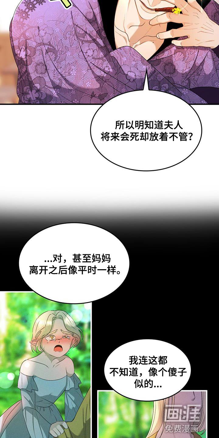 第41章：一定要躲好