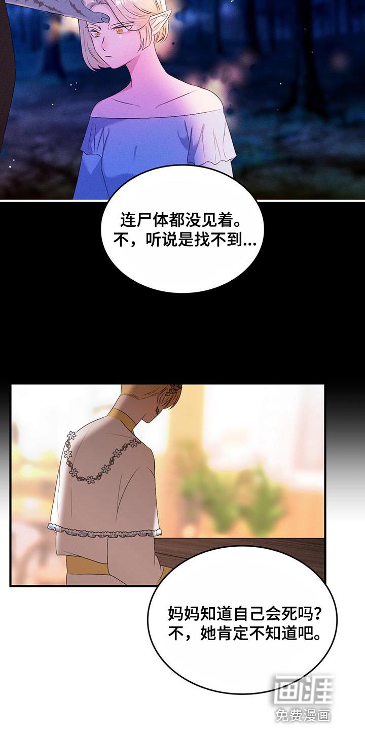 第41章：一定要躲好