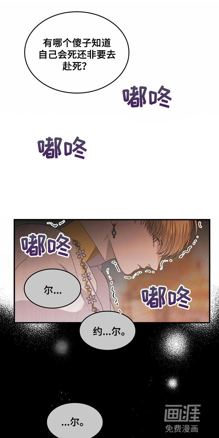 第41章：一定要躲好