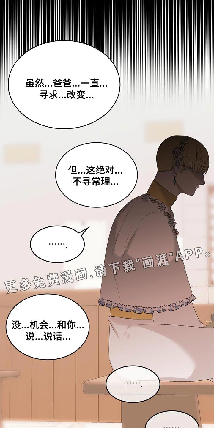 第41章：一定要躲好