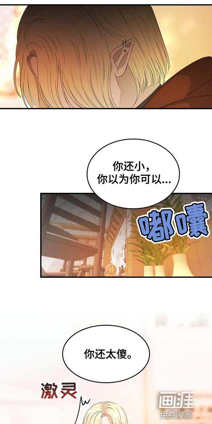 第42章：又不是傻瓜