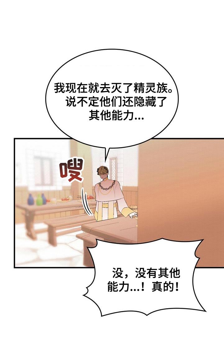 第42章：又不是傻瓜