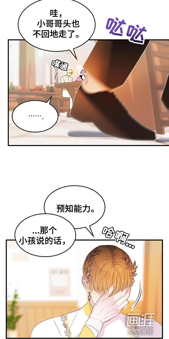 第42章：又不是傻瓜