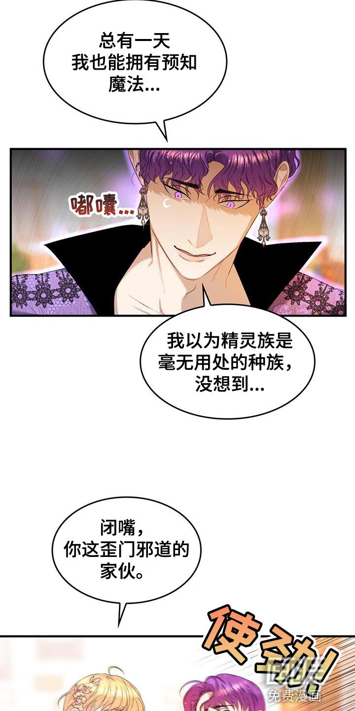 第42章：又不是傻瓜