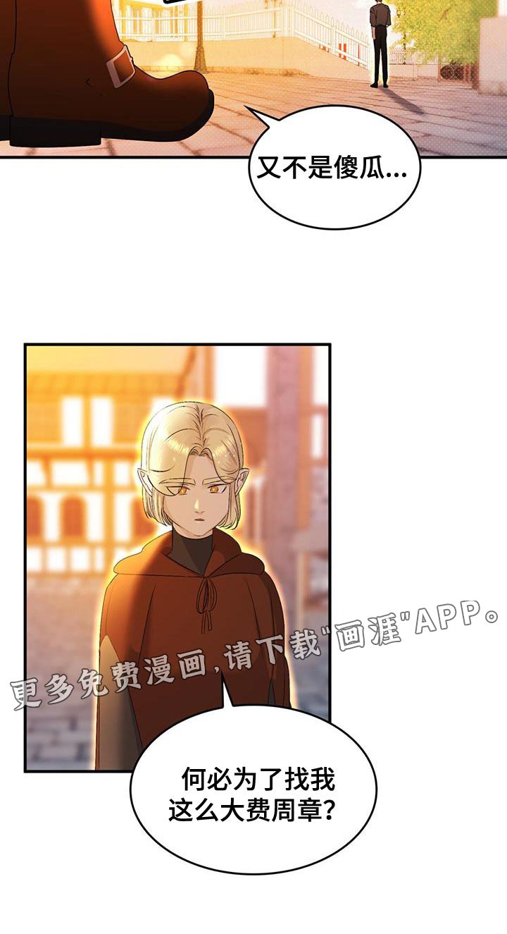 第42章：又不是傻瓜