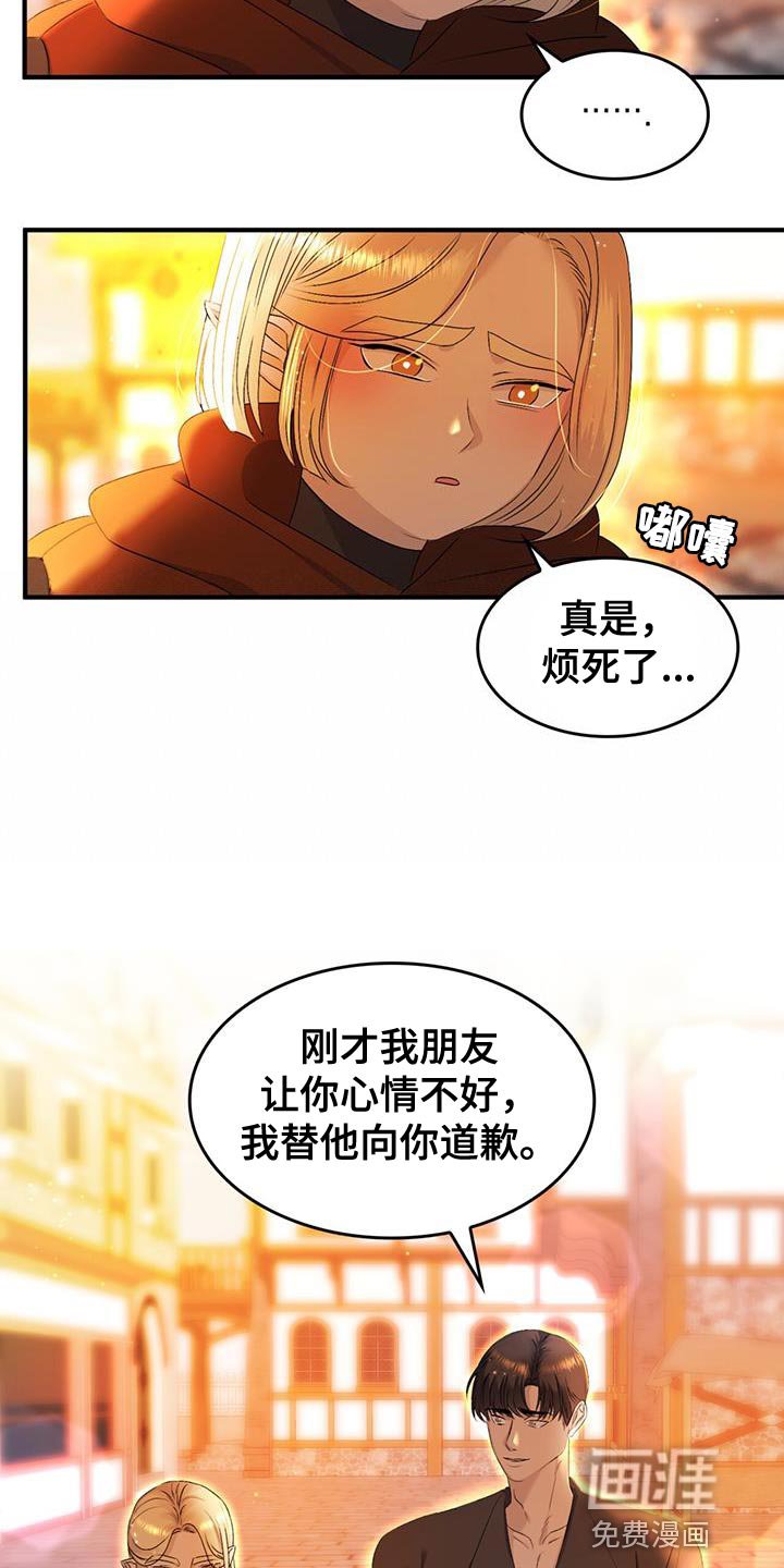 第43章：保持距离