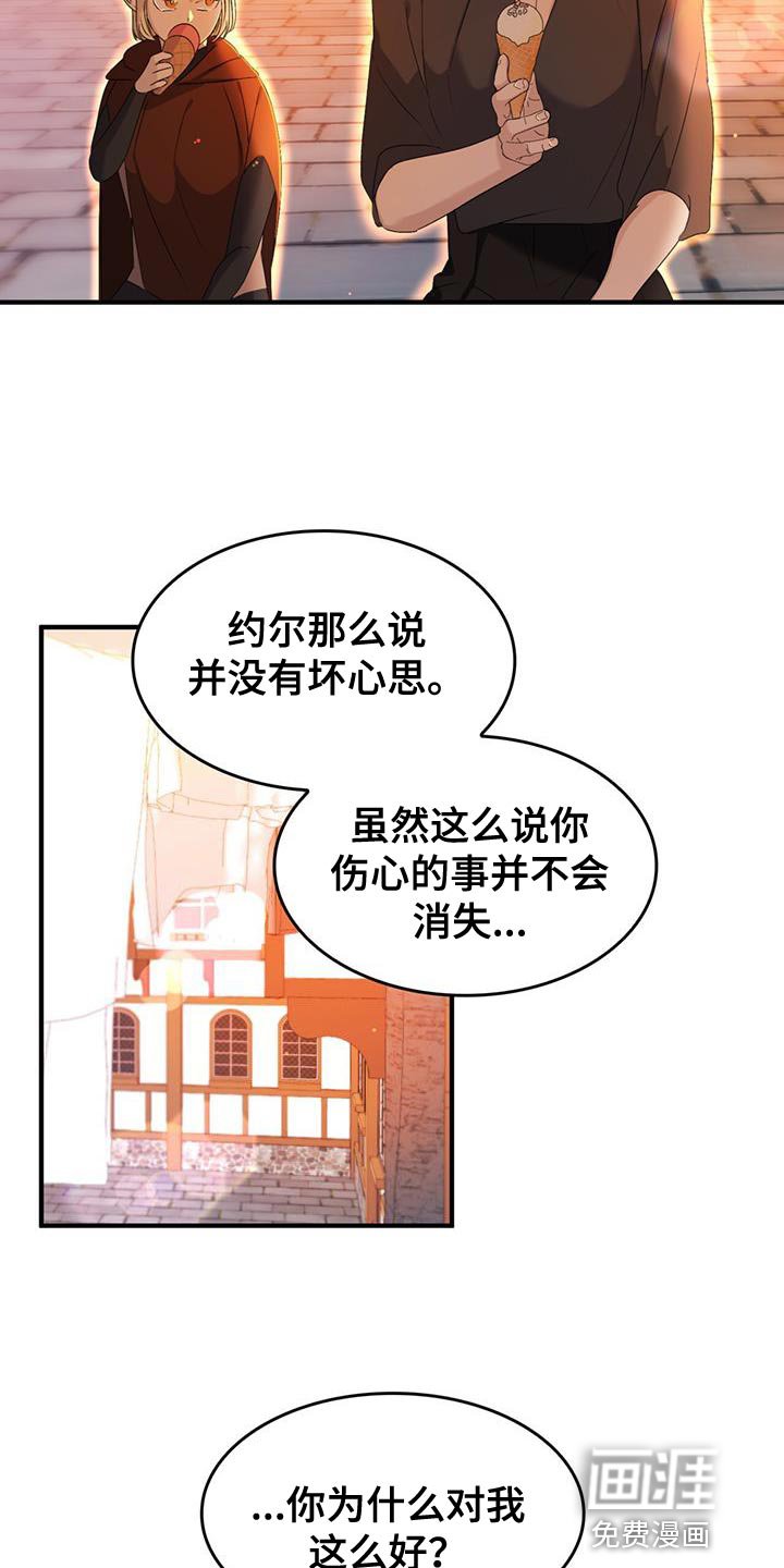 第43章：保持距离