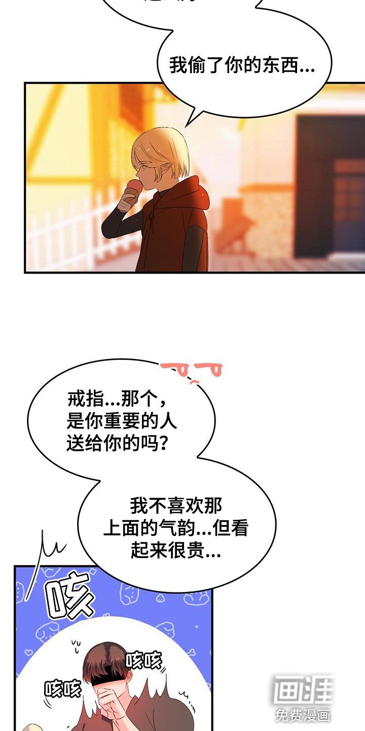 第43章：保持距离