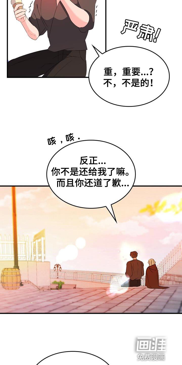 第43章：保持距离