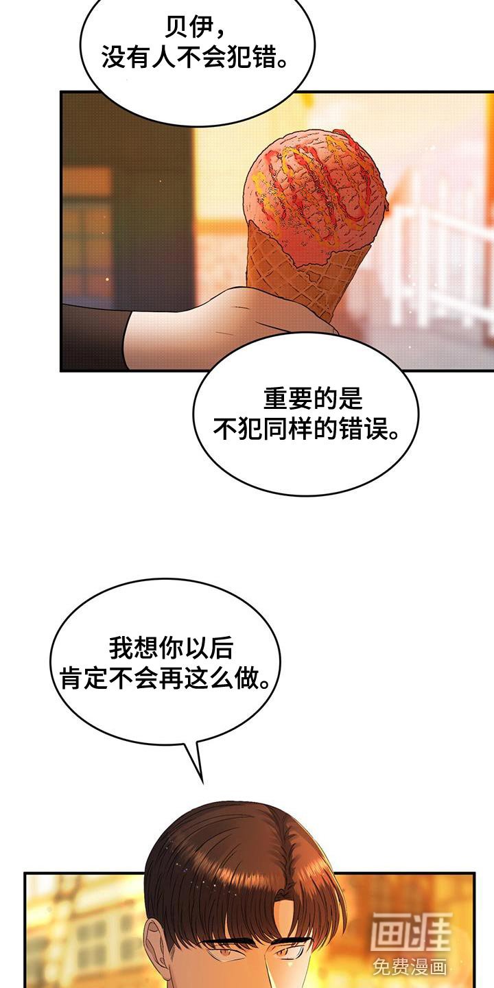 第43章：保持距离
