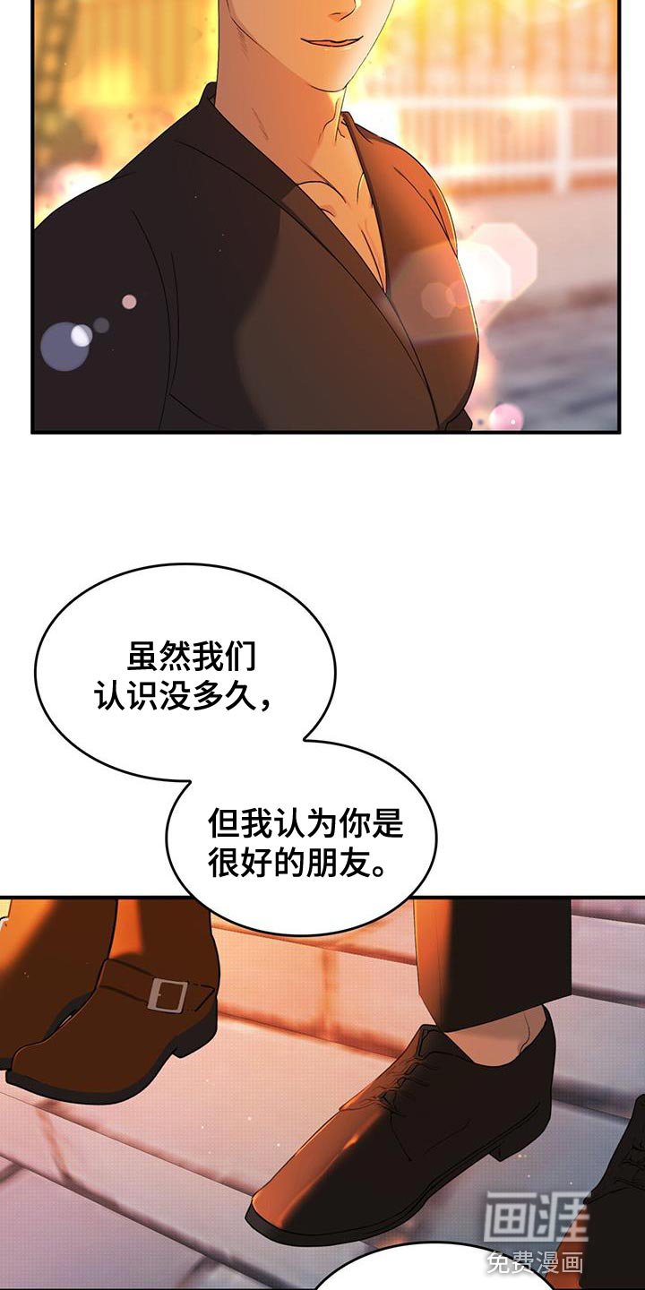 第43章：保持距离