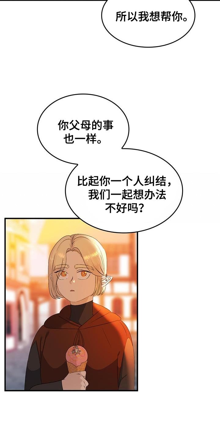 第43章：保持距离