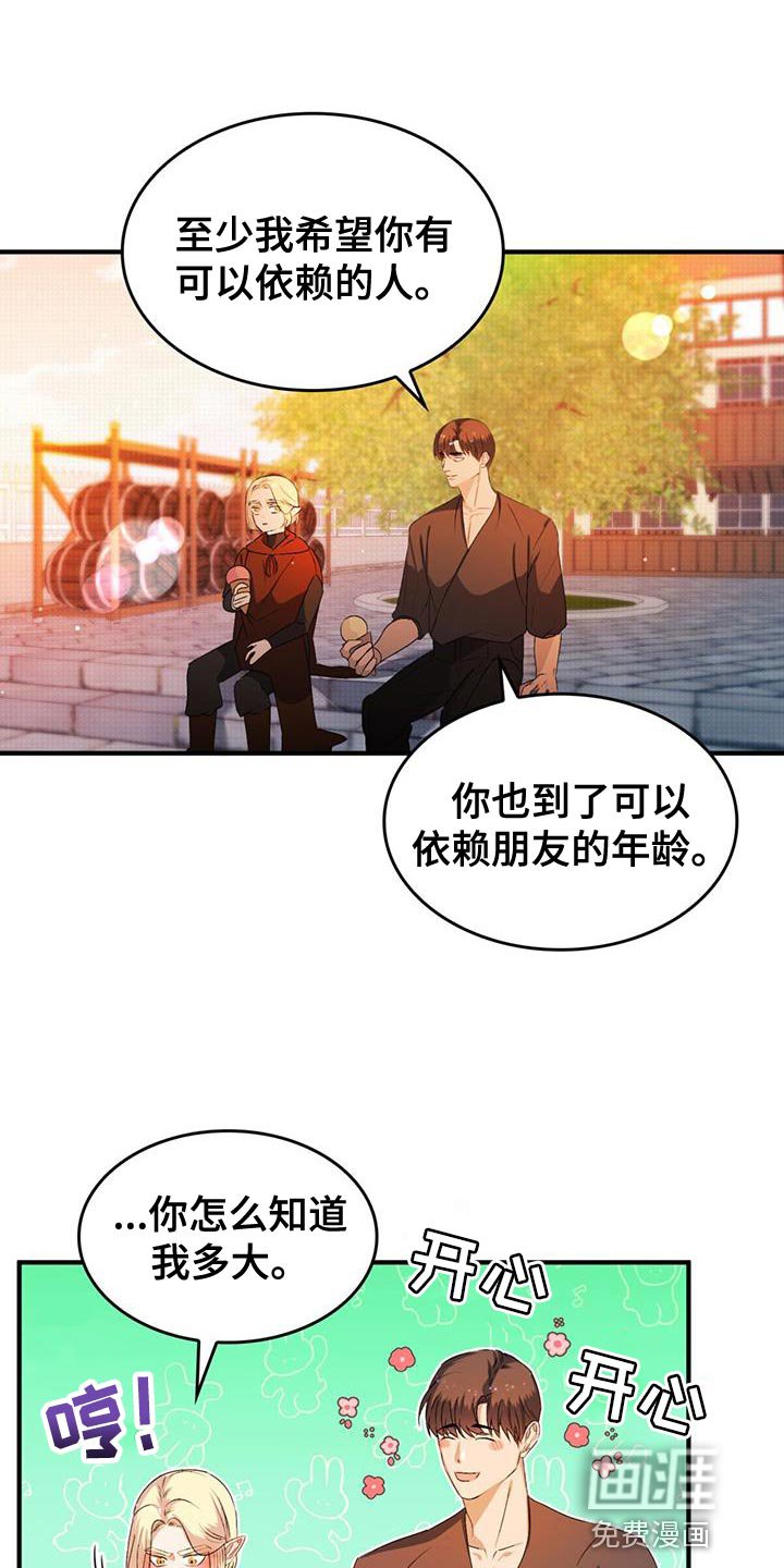 第43章：保持距离