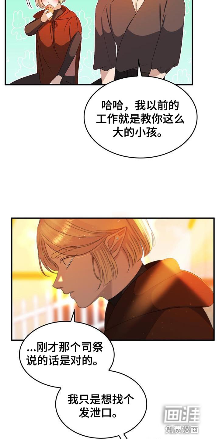 第43章：保持距离