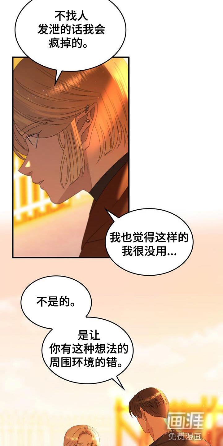 第43章：保持距离