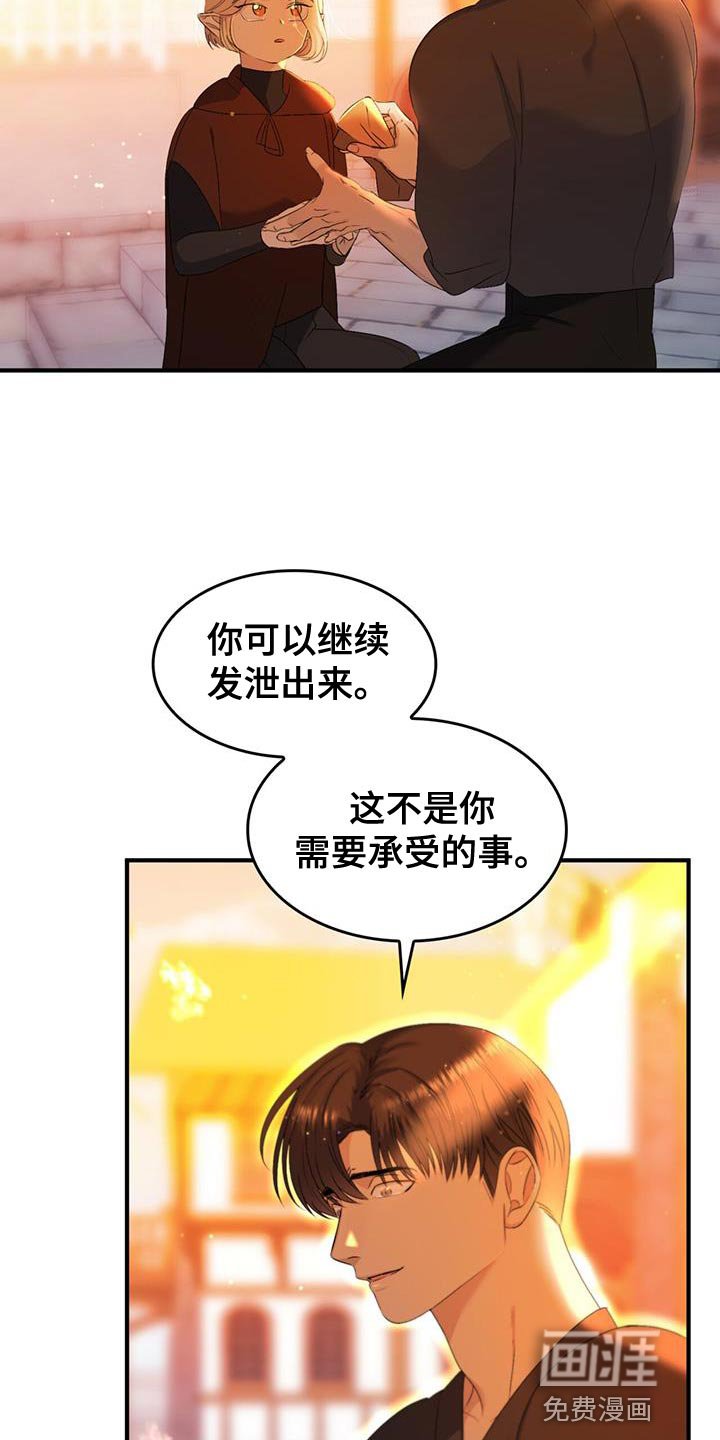 第43章：保持距离