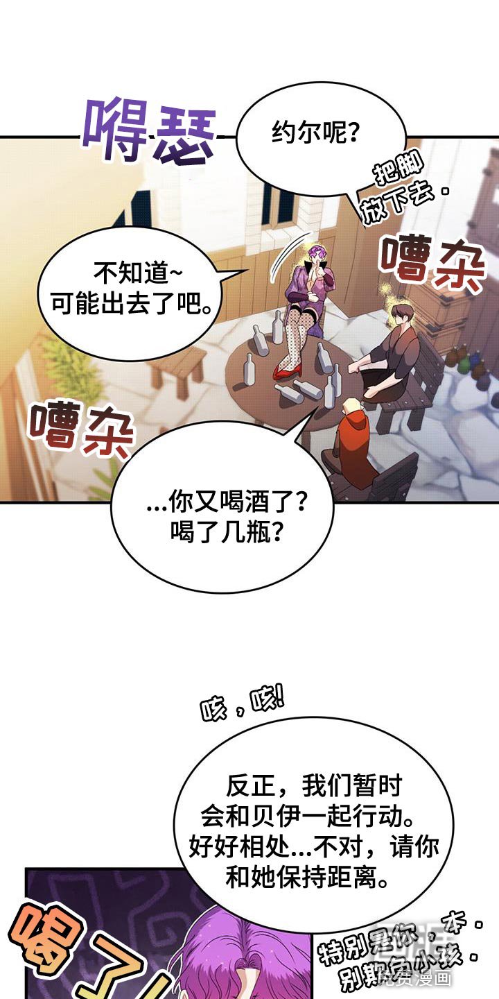 第43章：保持距离