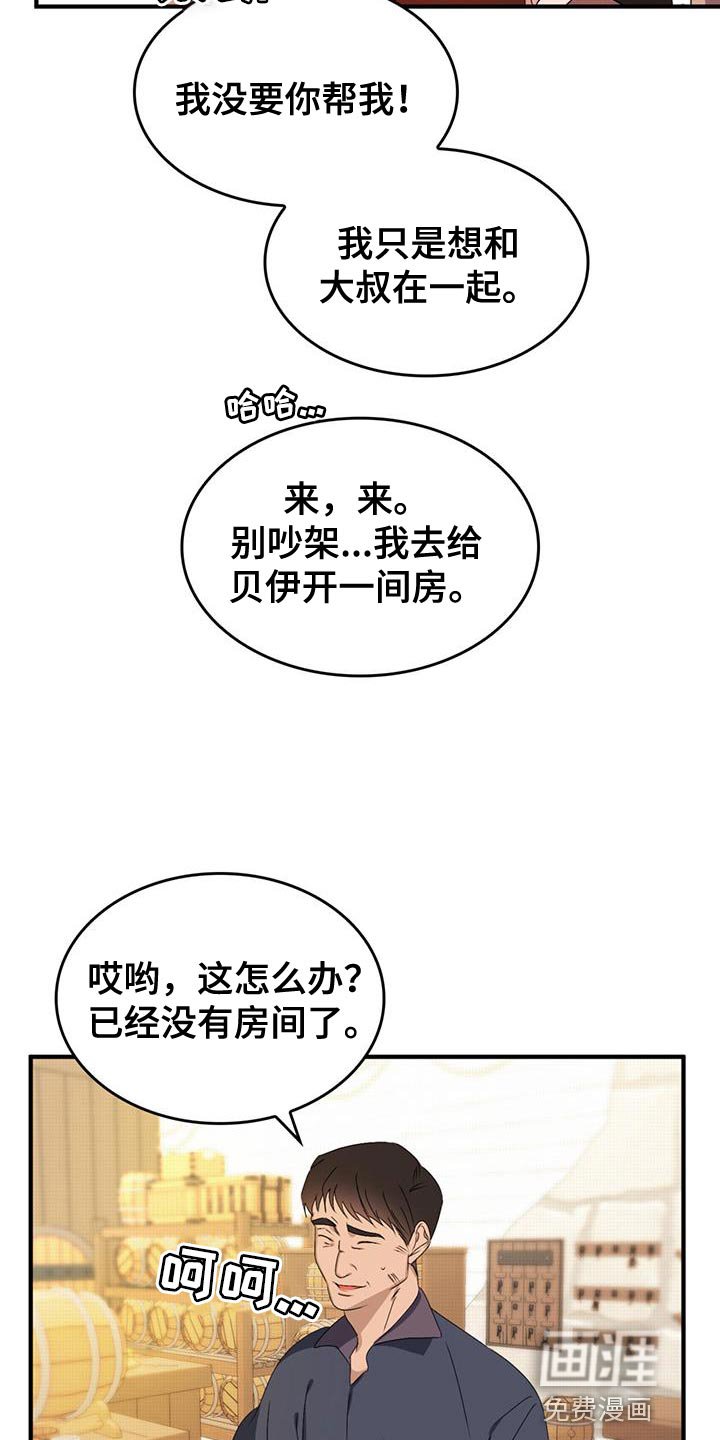 第43章：保持距离
