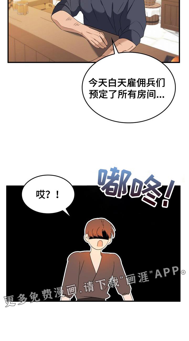第43章：保持距离