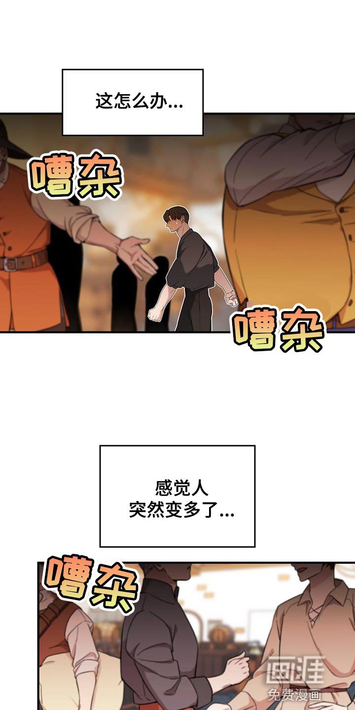 第44章：自掘坟墓