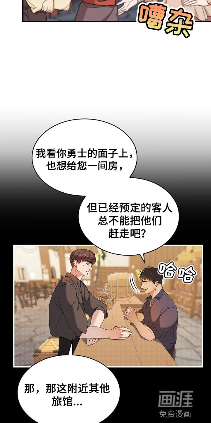第44章：自掘坟墓