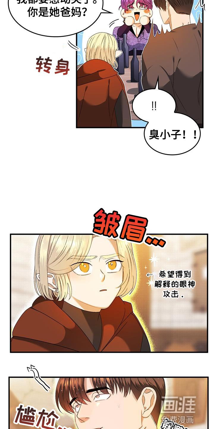 第44章：自掘坟墓