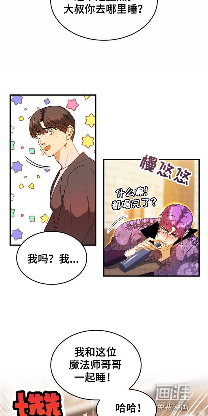 第44章：自掘坟墓
