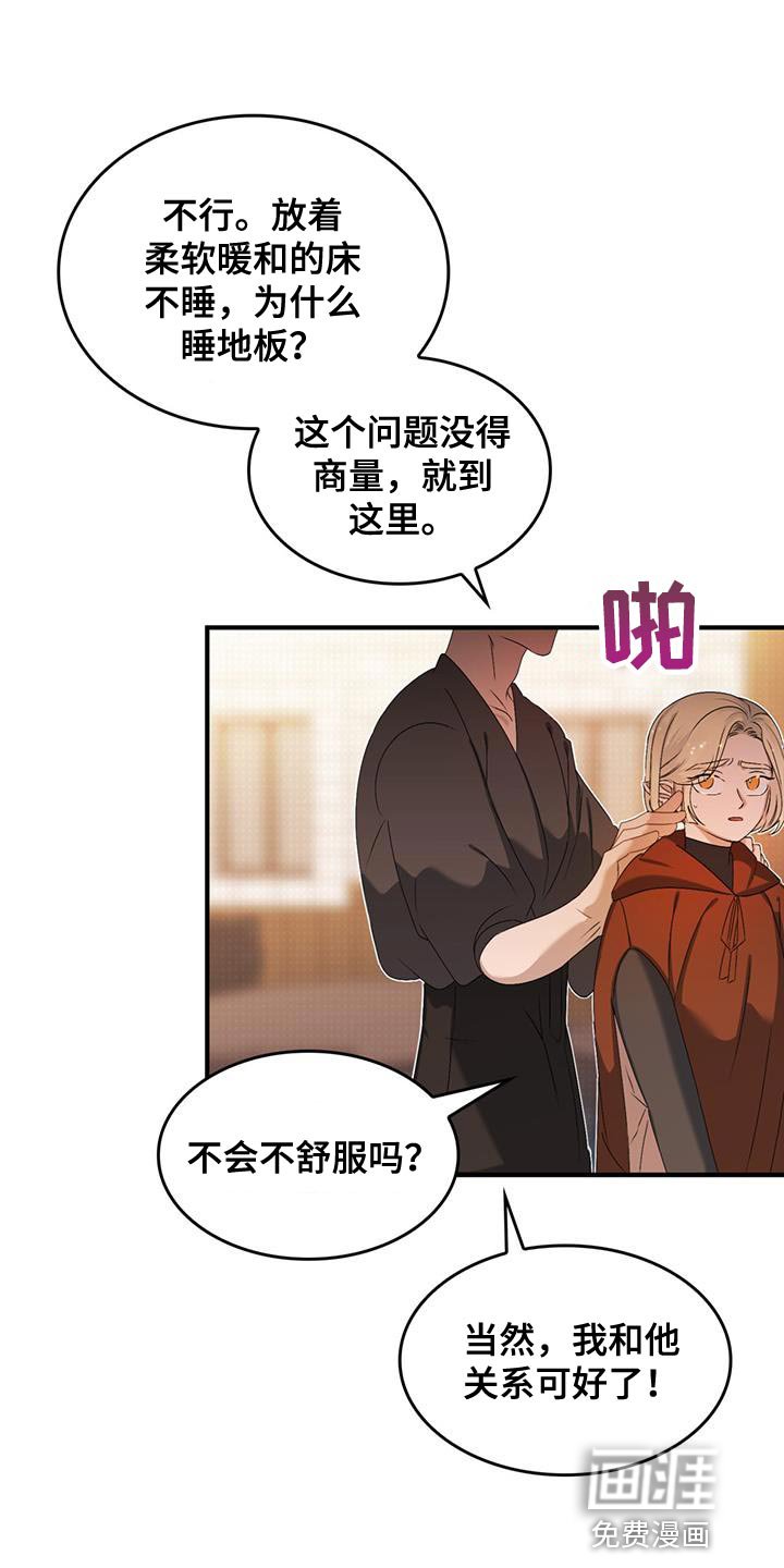 第44章：自掘坟墓