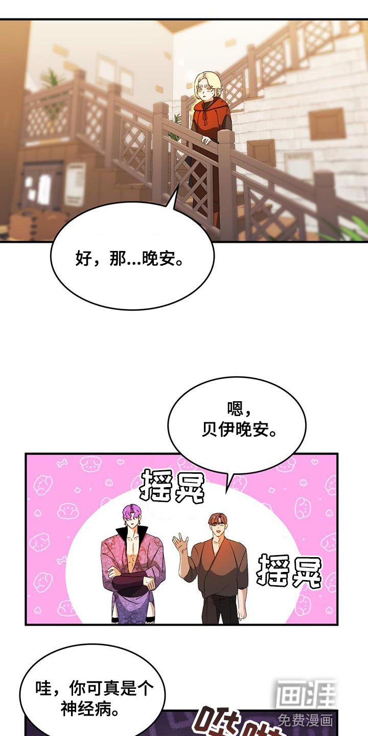 第44章：自掘坟墓