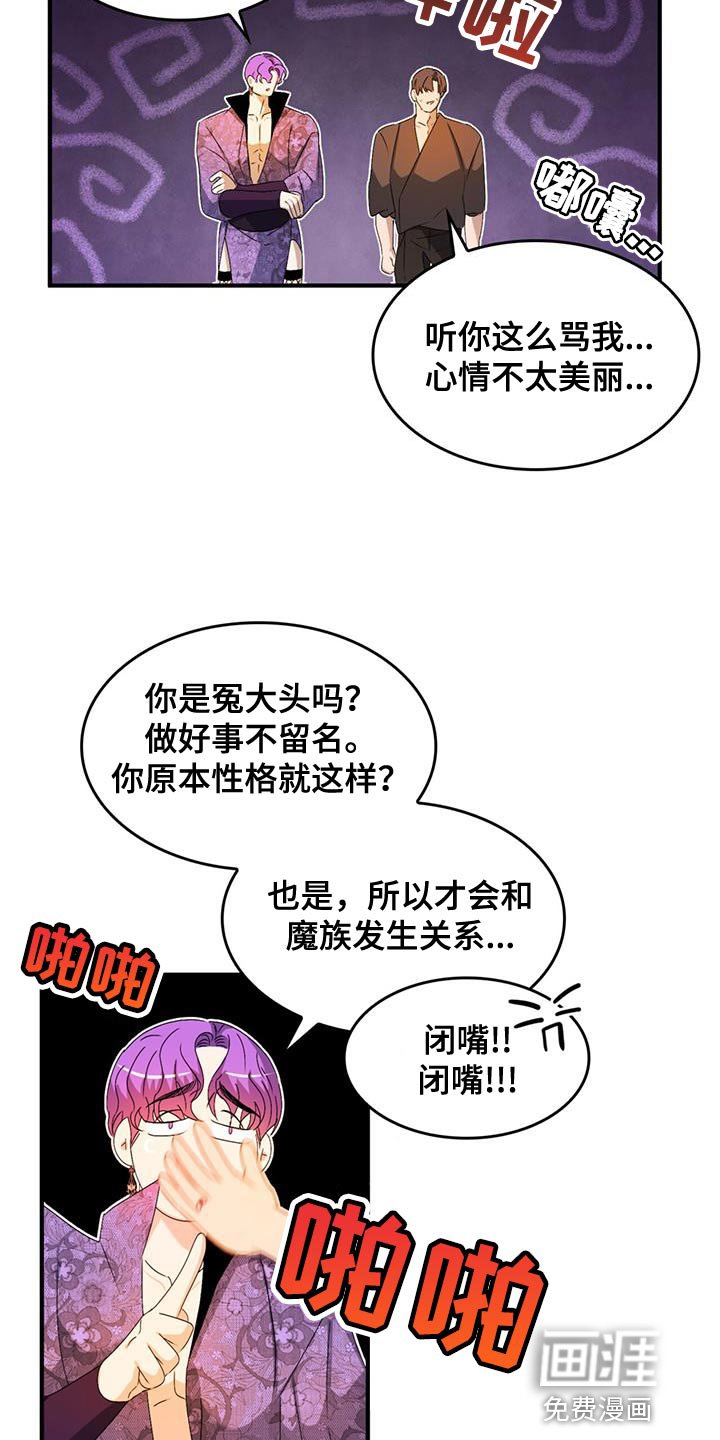第44章：自掘坟墓