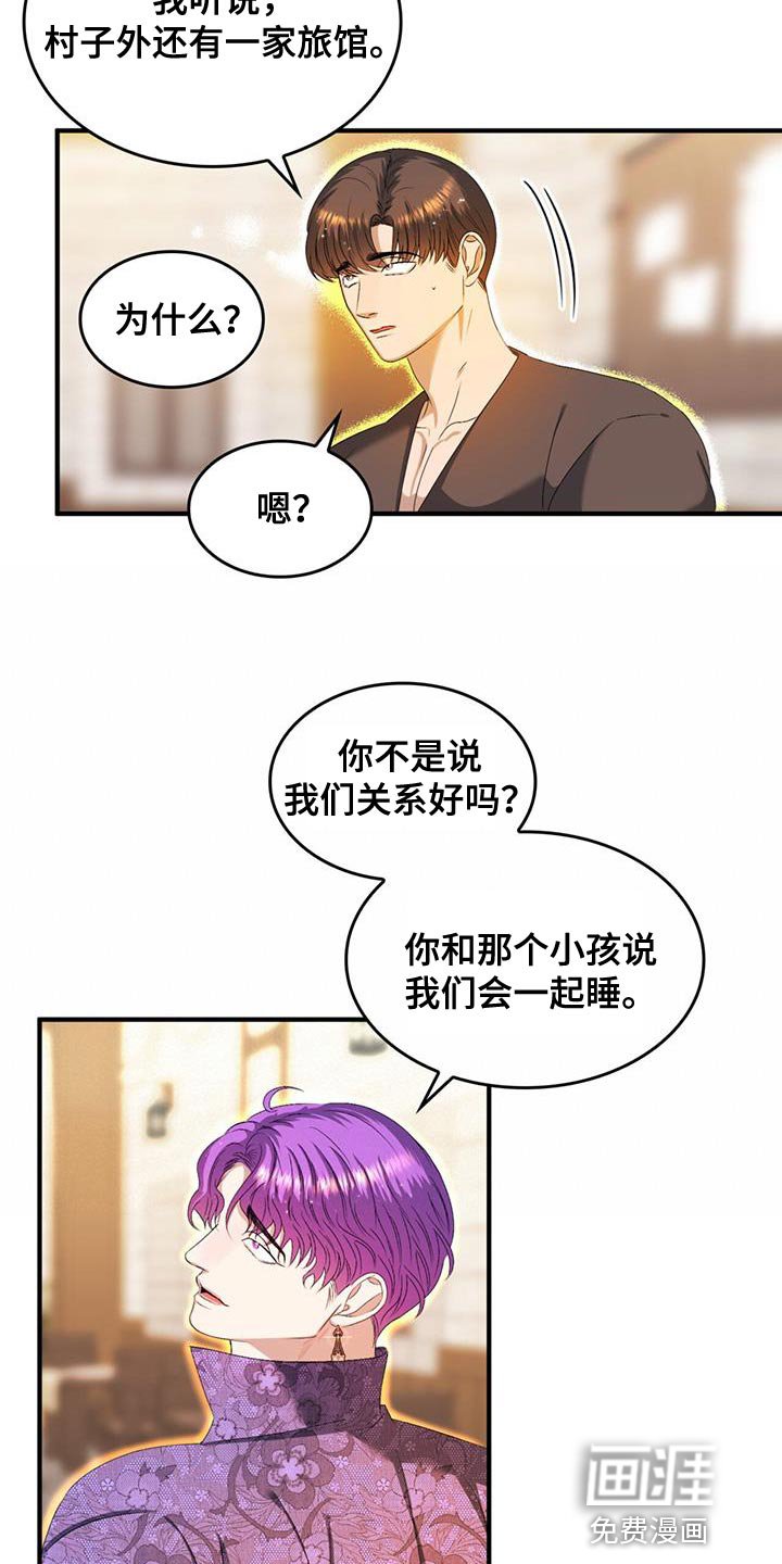 第44章：自掘坟墓