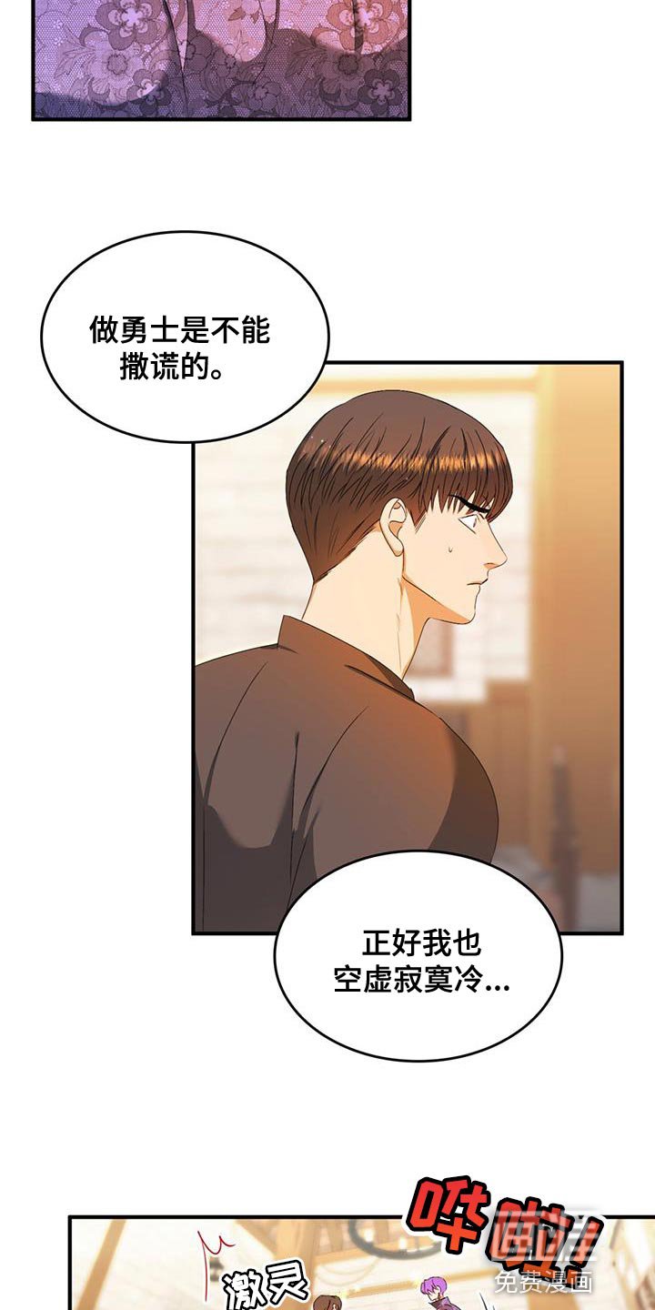 第44章：自掘坟墓