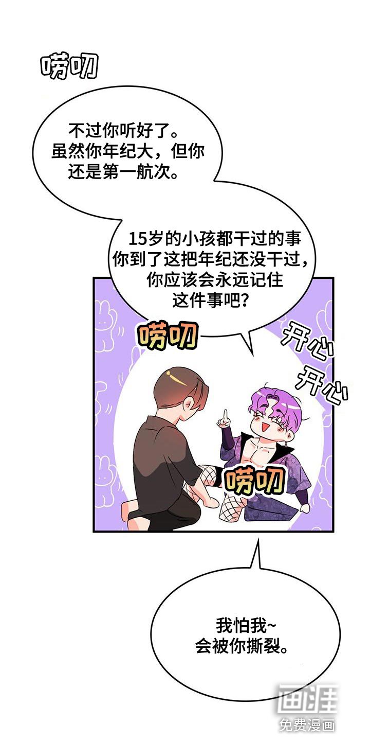 第45章：很合理吧