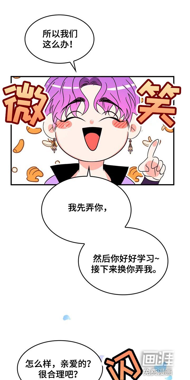 第45章：很合理吧