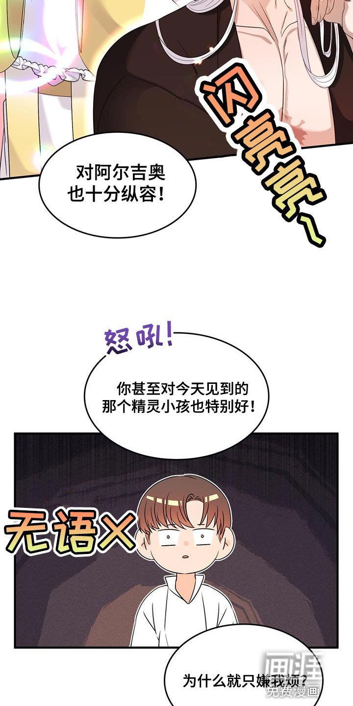 第46章：我有老师