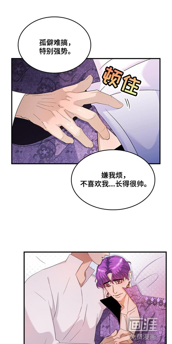 第47章：我真是个天才