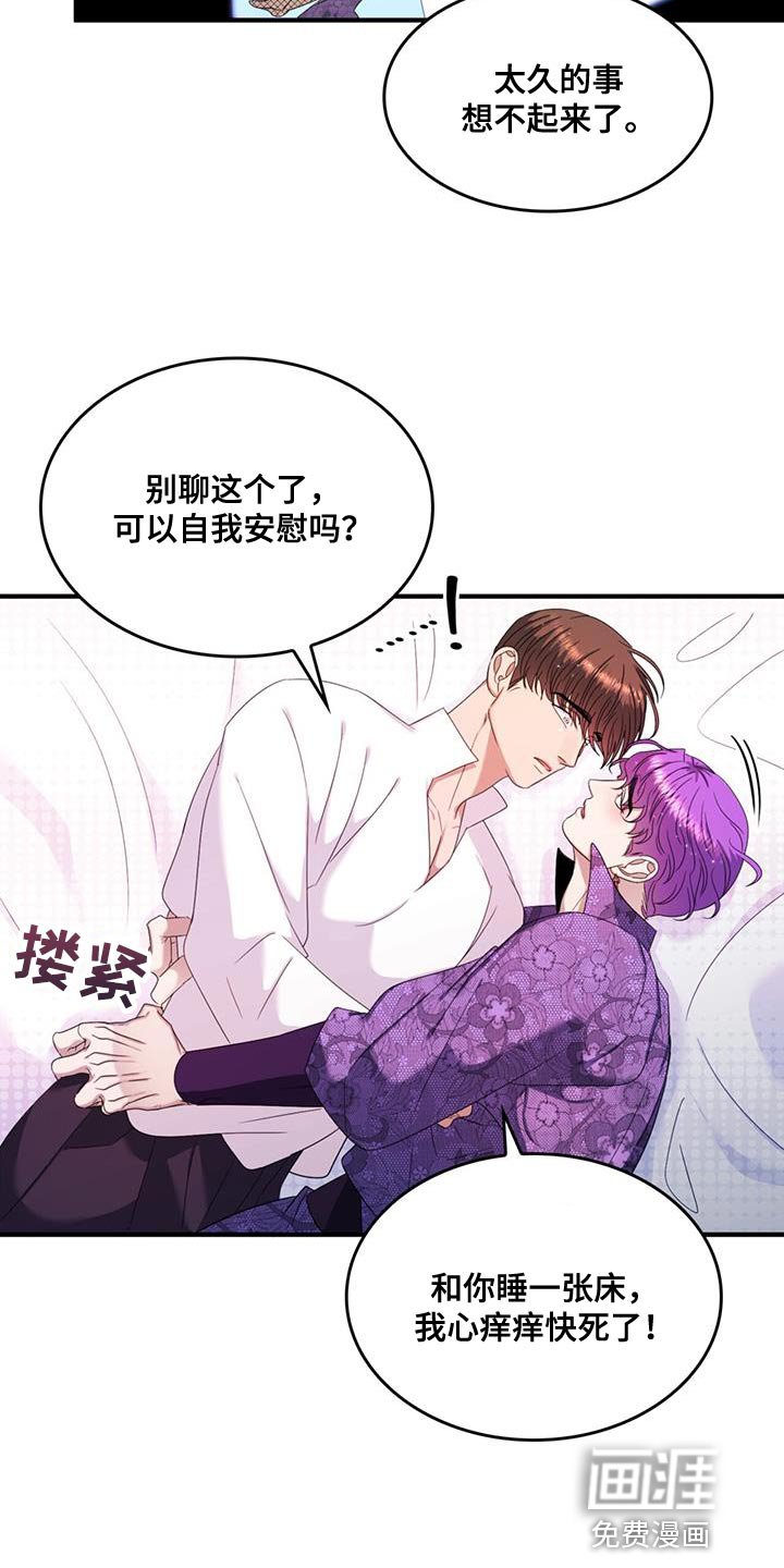 第47章：我真是个天才