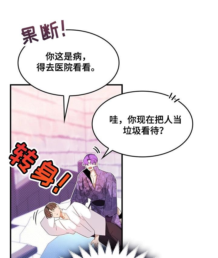第47章：我真是个天才