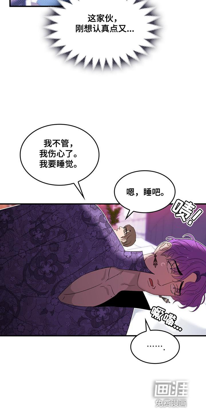 第47章：我真是个天才