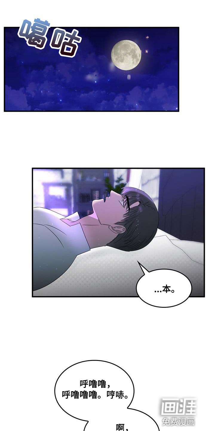 第47章：我真是个天才