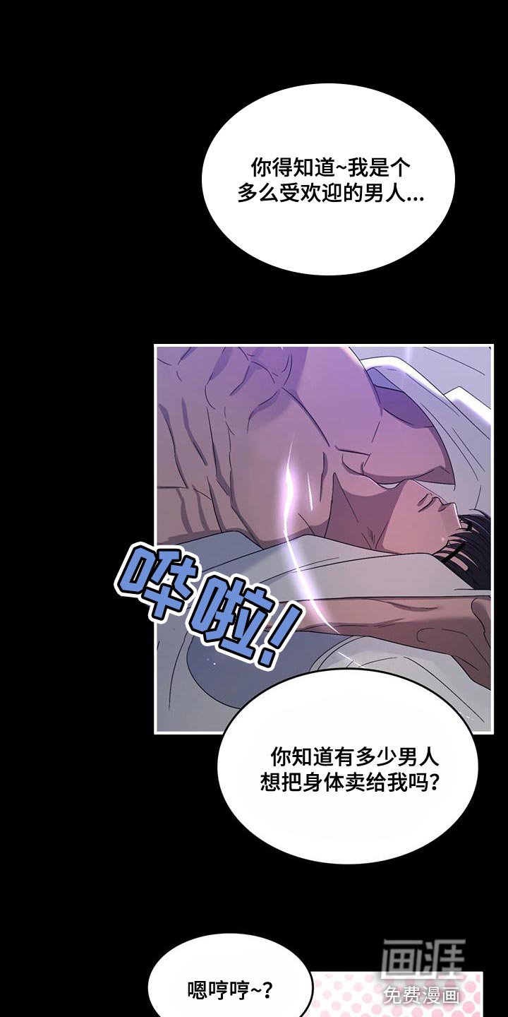 第47章：我真是个天才