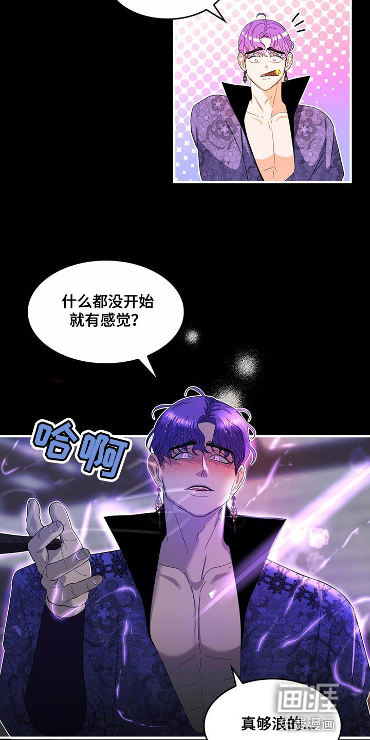 第47章：我真是个天才