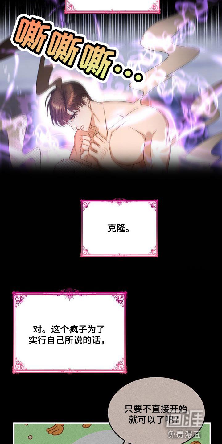 第48章：克隆