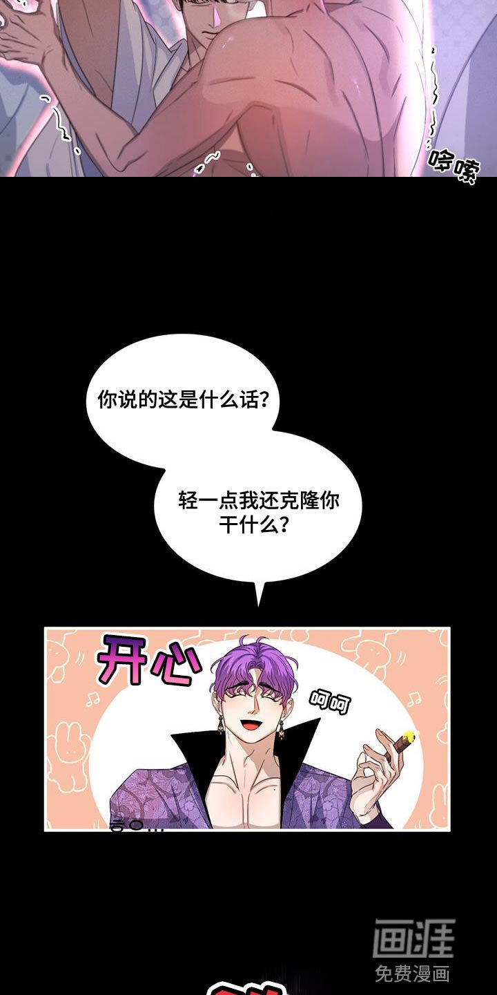 第48章：克隆